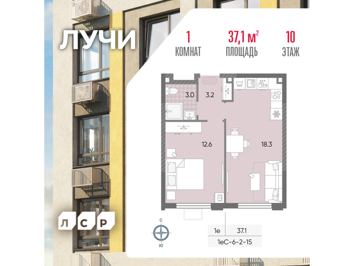 Планировка 1-комнатная квартира в ЖК "Лучи"