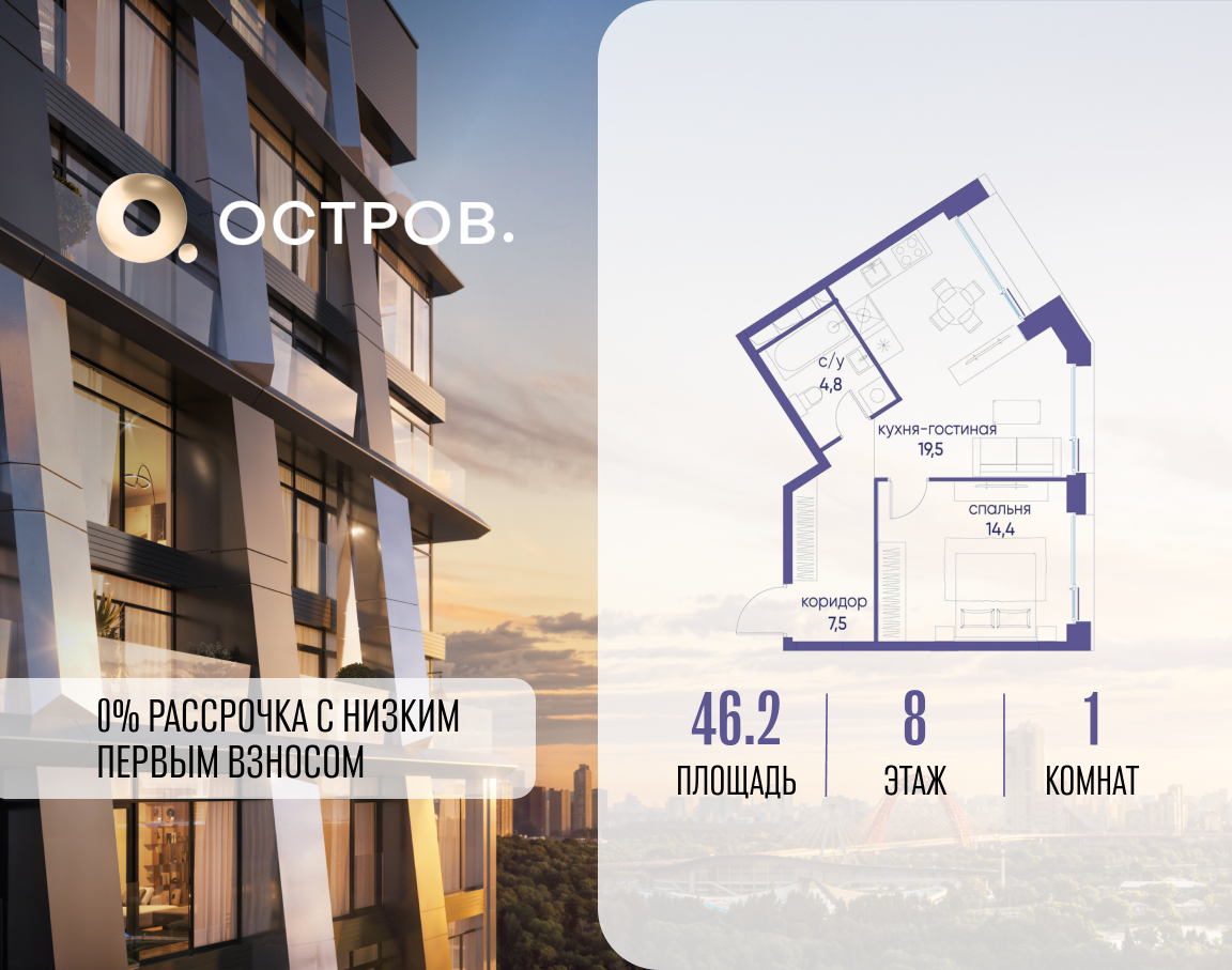 Планировка 1-комнатная квартира в ЖК "Остров"