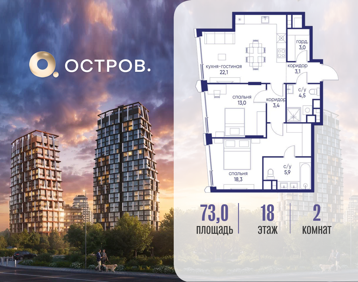 Планировка 2-комнатная квартира в ЖК "Остров"