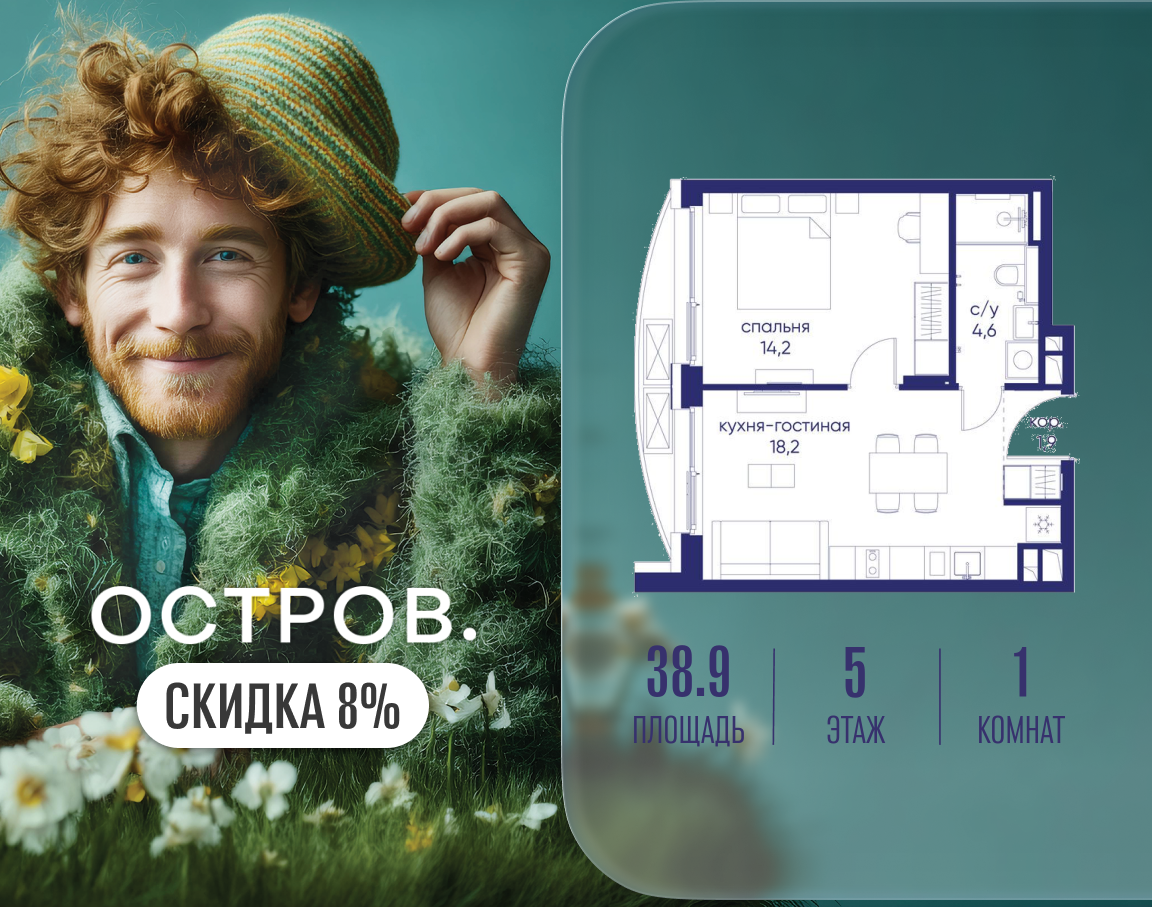 Планировка 1-комнатная квартира в ЖК "Остров"