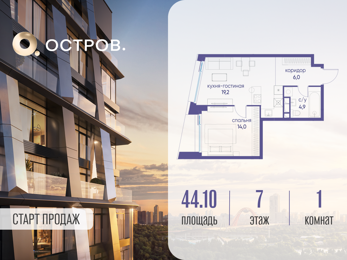 Планировка 1-комнатная квартира в ЖК "Остров"