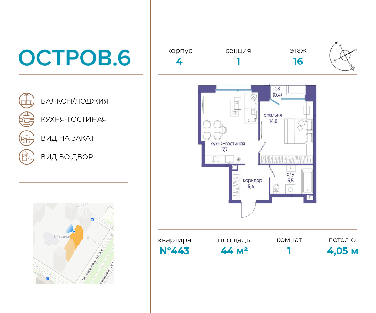 Планировка 1-комнатная квартира в ЖК "Остров"