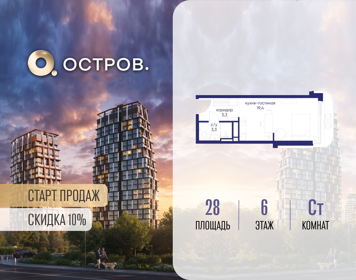 Планировка Студийная планировка в ЖК "Остров"