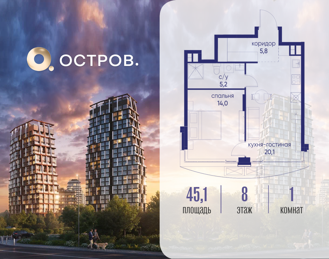 Планировка 1-комнатная квартира в ЖК "Остров"