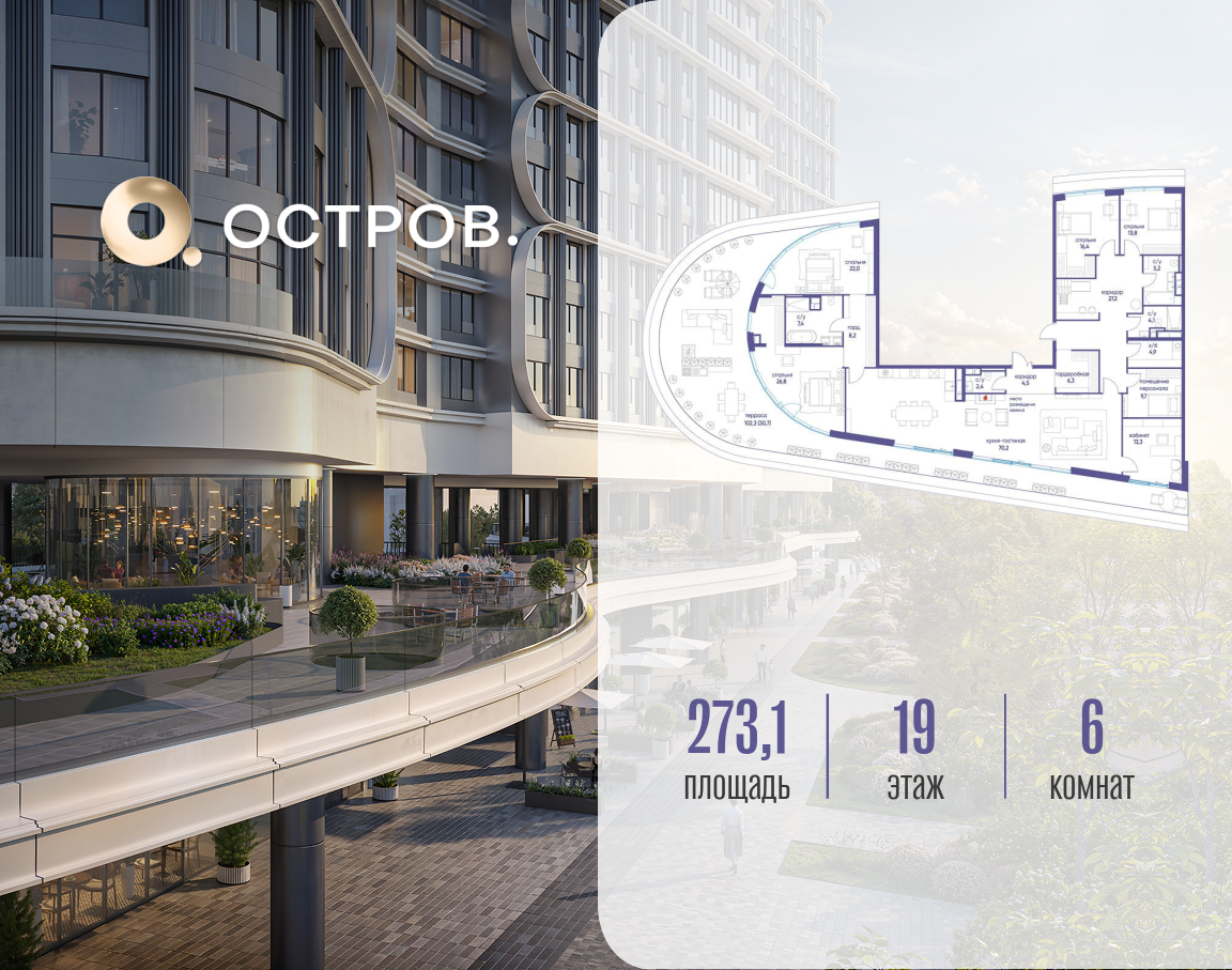 Планировка Многокомнатная квартира в ЖК "Остров"
