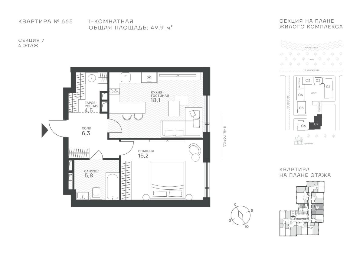 Планировка Студийная планировка в ЖК "Крылатская, 33"
