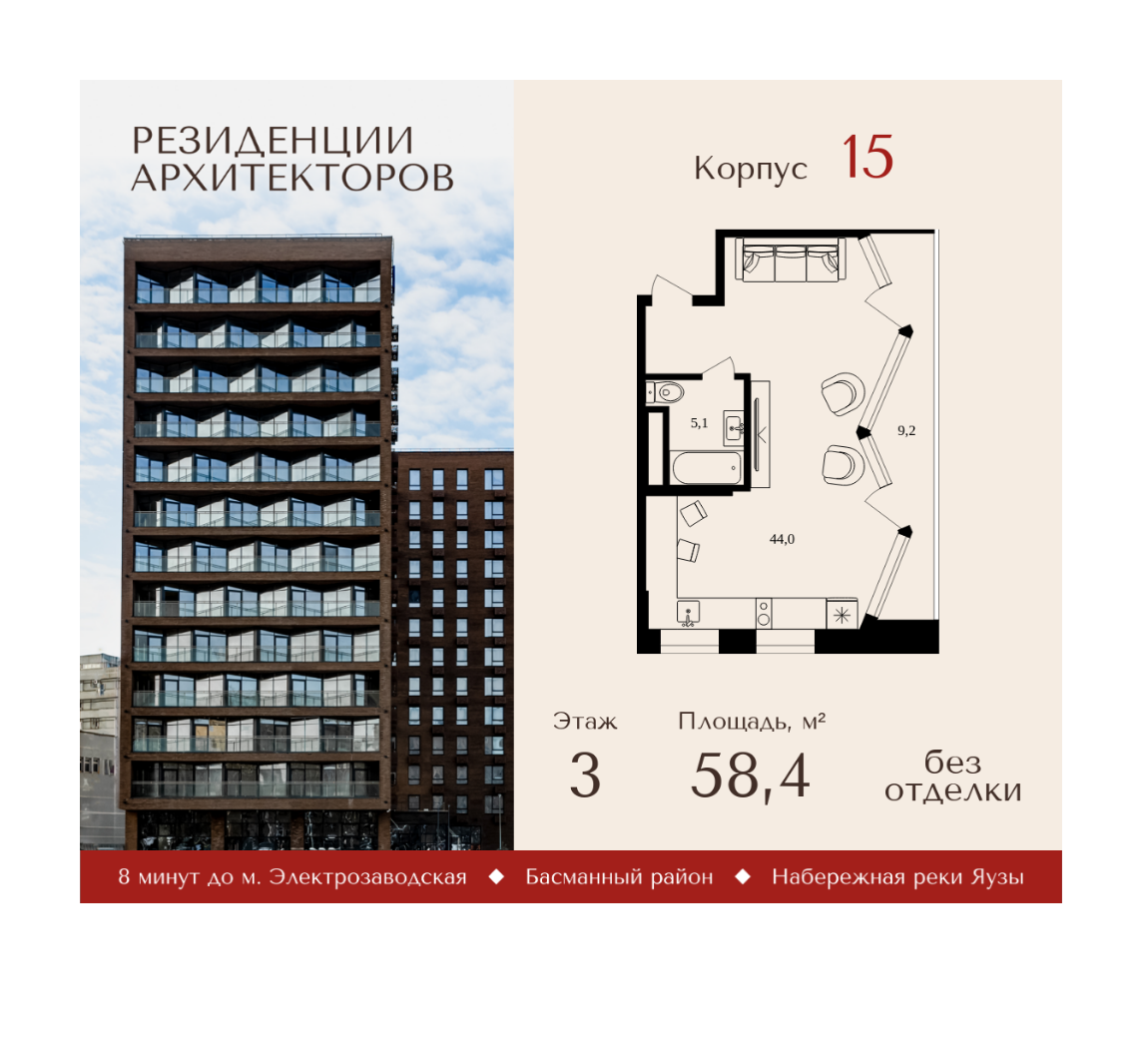 Планировка 2-комнатная квартира в ЖК "Резиденции Архитекторов"