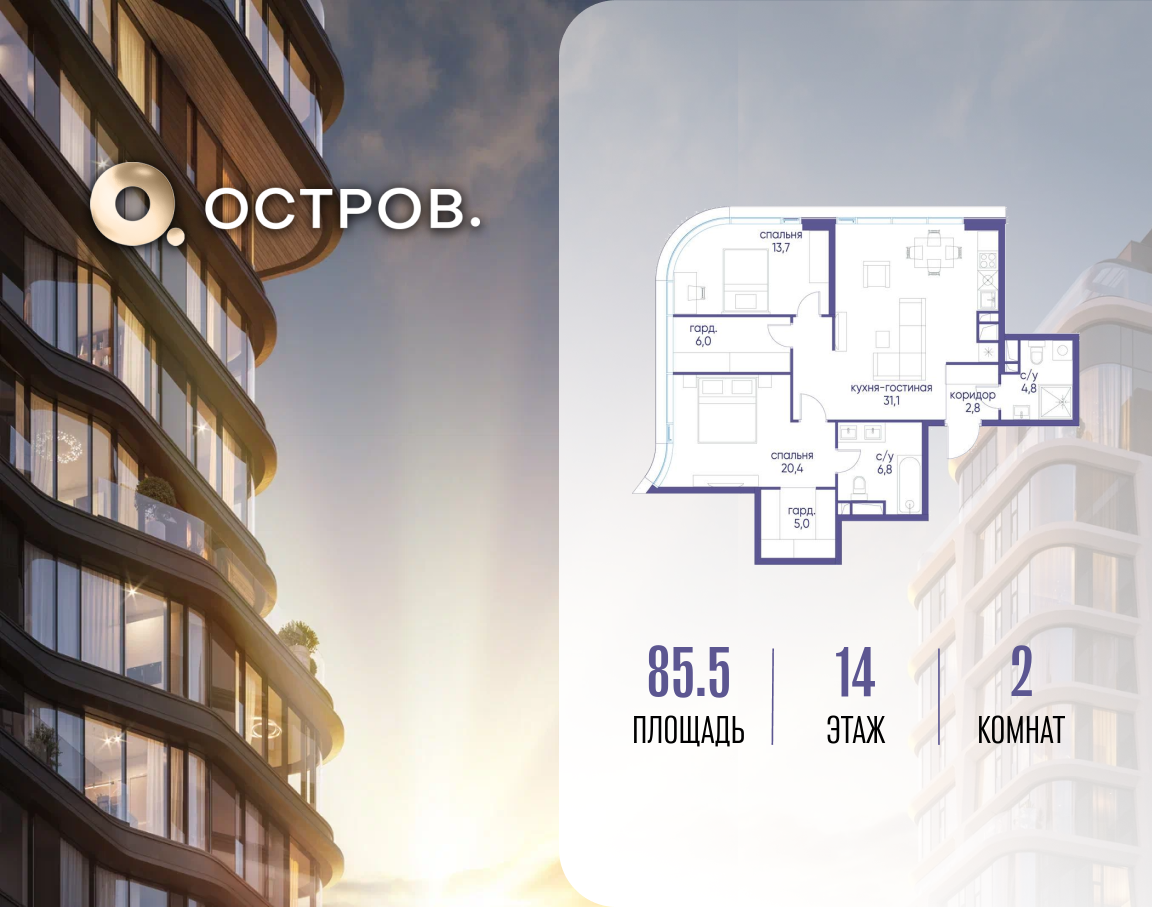 Планировка 1-комнатная квартира в ЖК "Остров"