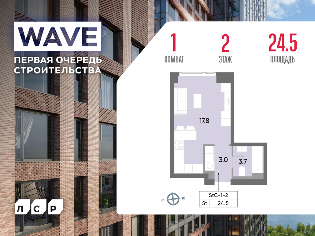 Планировка Студийная планировка в ЖК WAVE (Вейв)