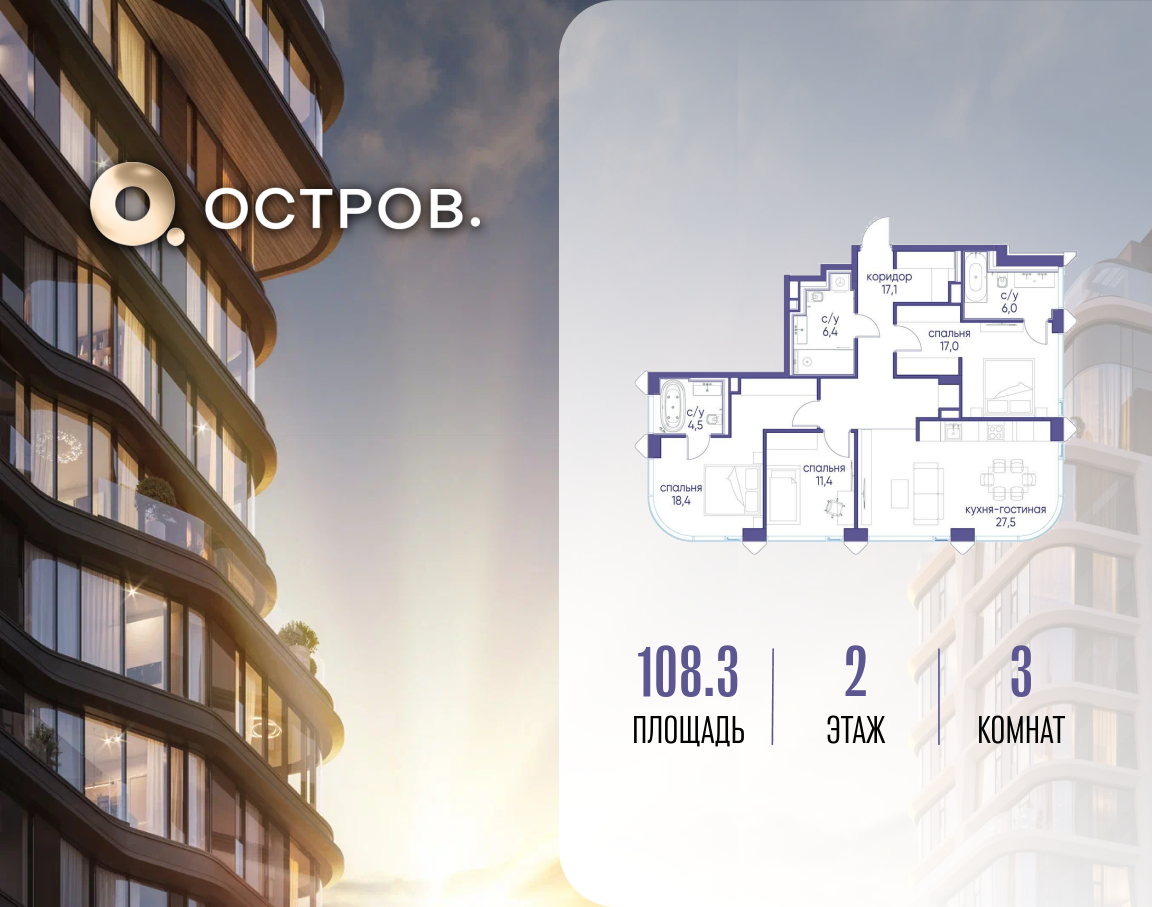 Планировка 1-комнатная квартира в ЖК "Остров"
