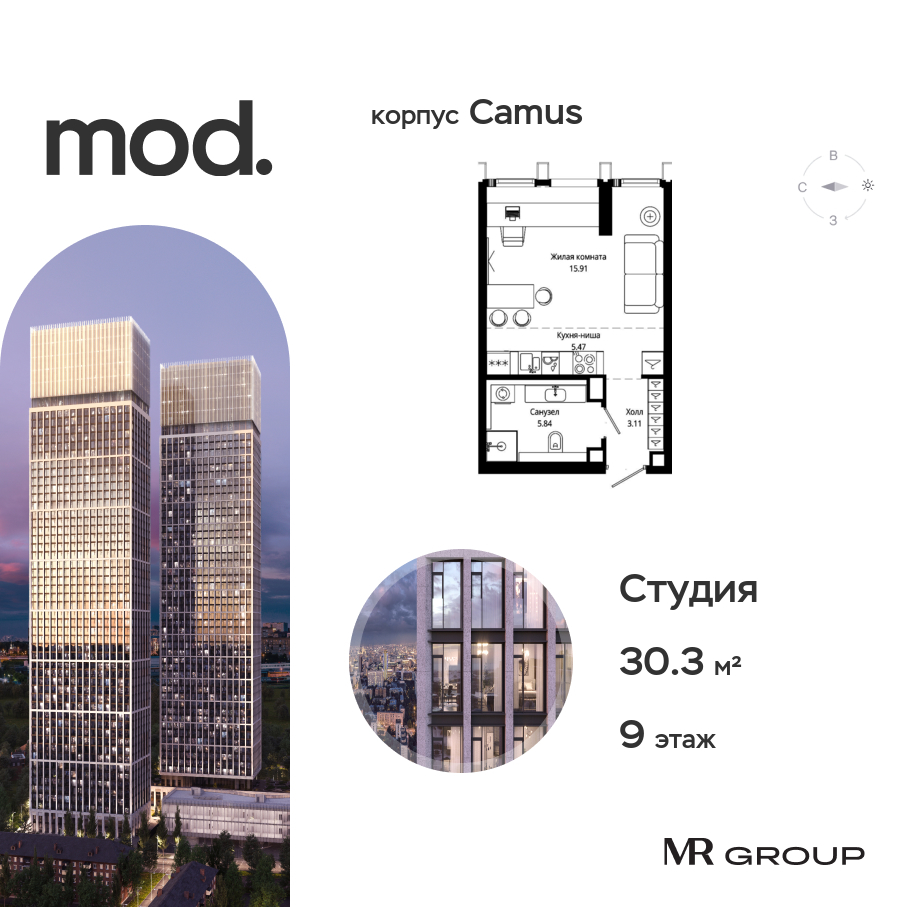 Планировка Студийная планировка в ЖК MOD (МОД)
