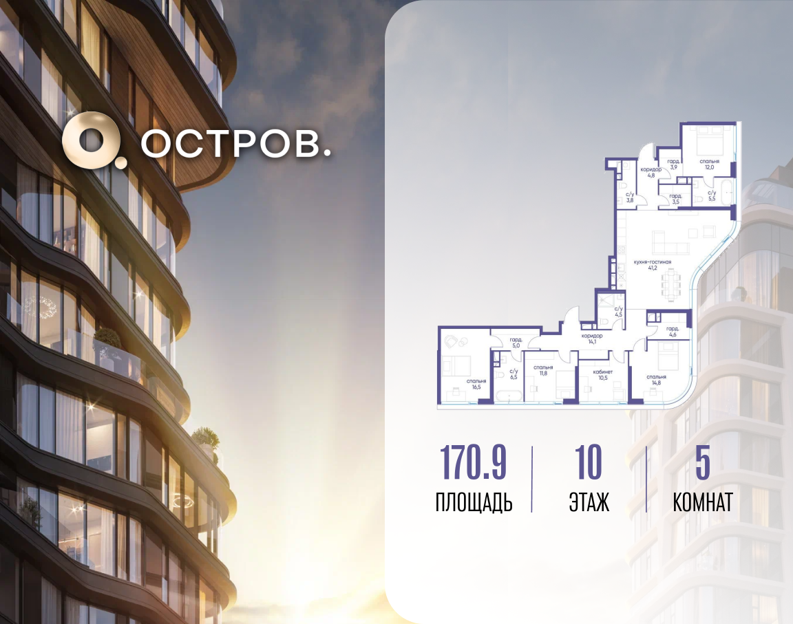 Планировка 1-комнатная квартира в ЖК "Остров"
