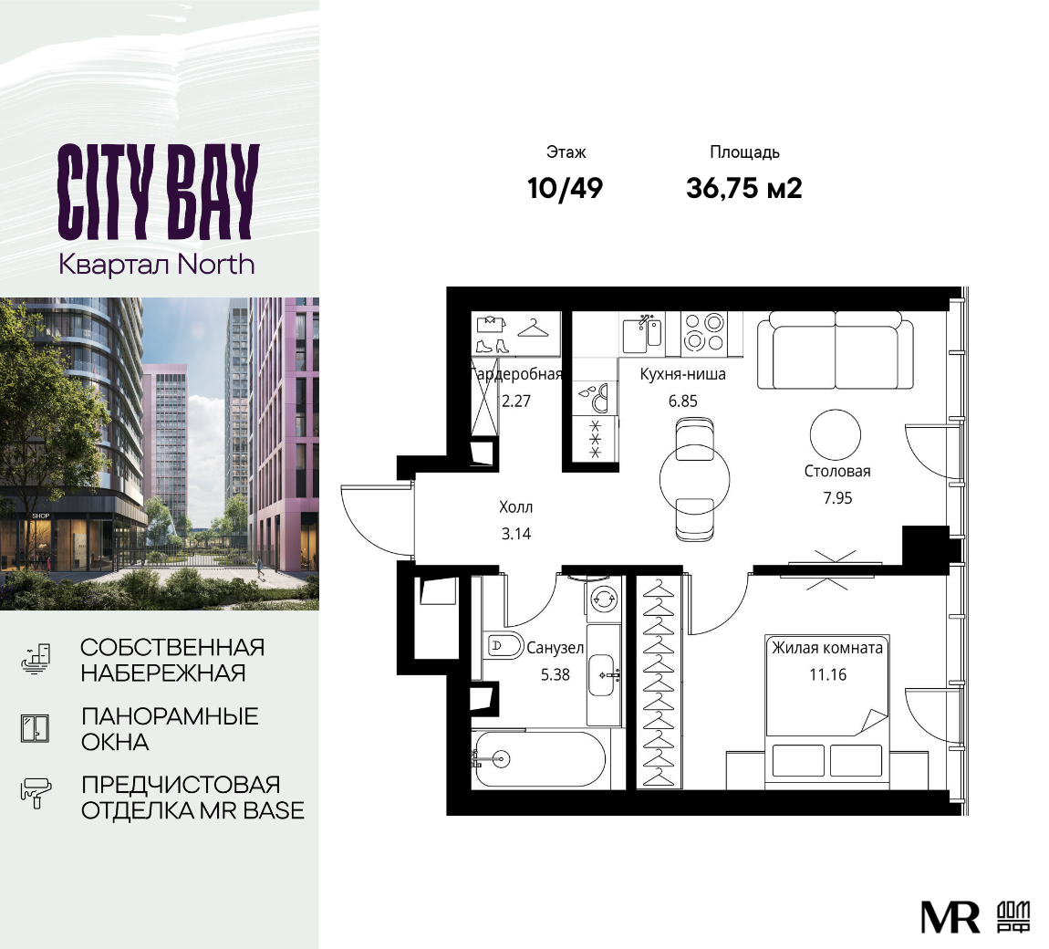 Планировка 1-комнатная квартира в ЖК City Bay (Сити Бэй)