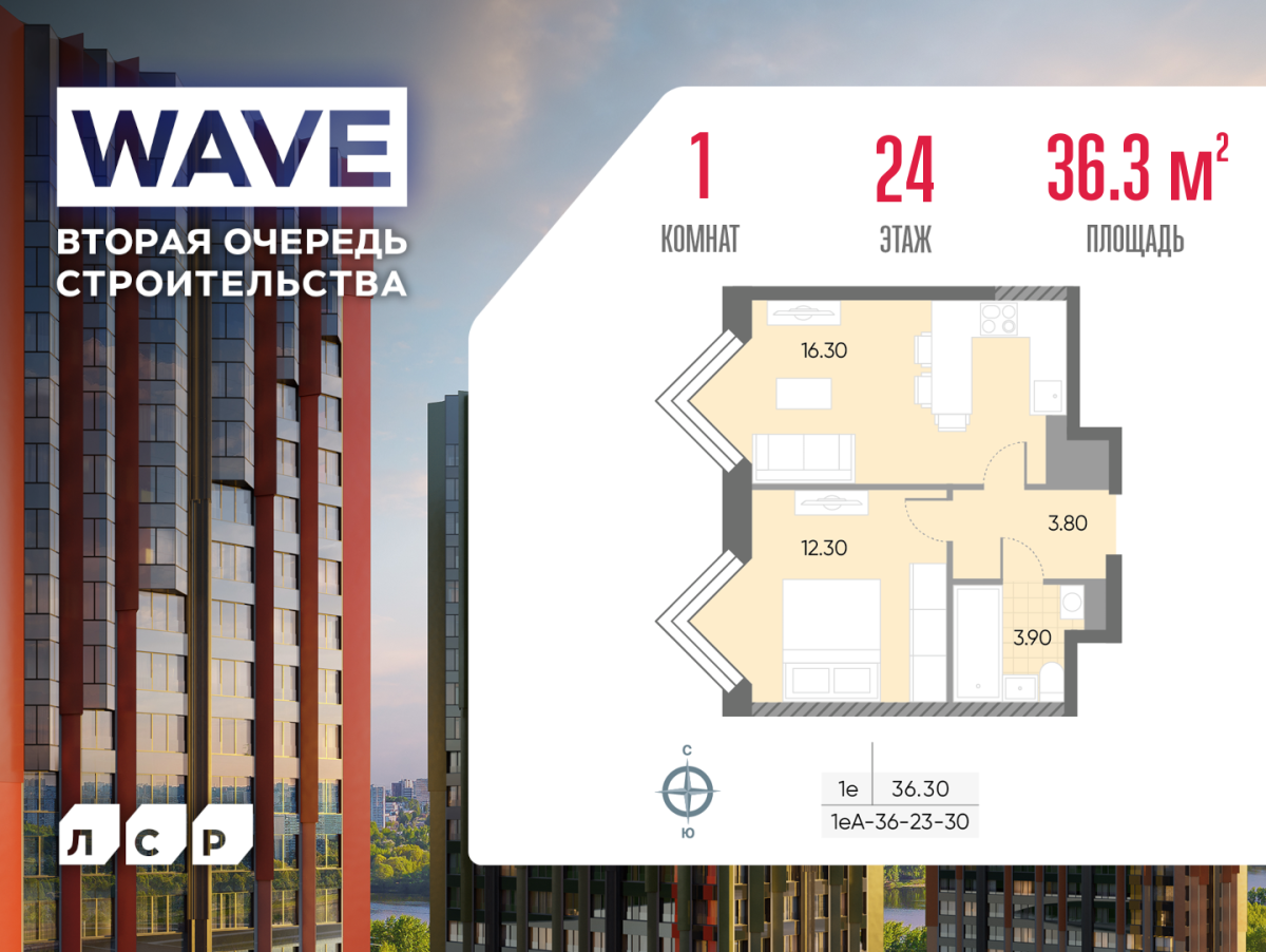 Планировка 1-комнатная квартира в ЖК WAVE (Вейв)