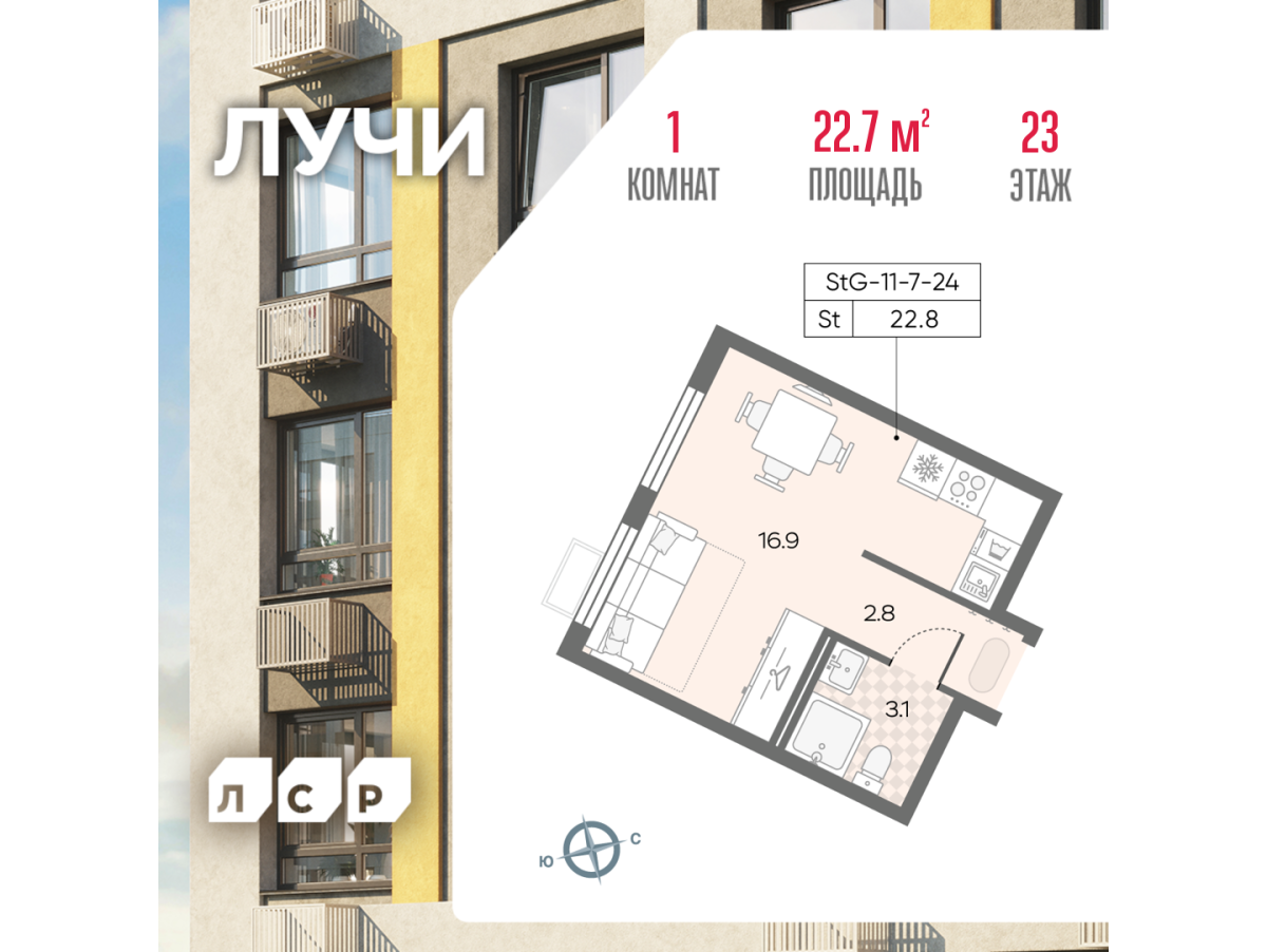 Планировка Студийная планировка в ЖК "Лучи"