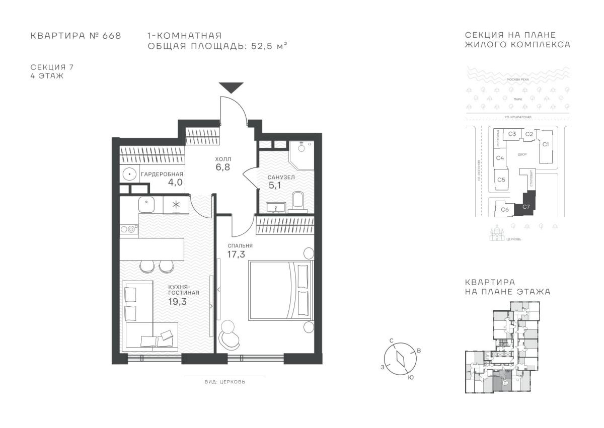 Планировка Студийная планировка в ЖК "Крылатская, 33"