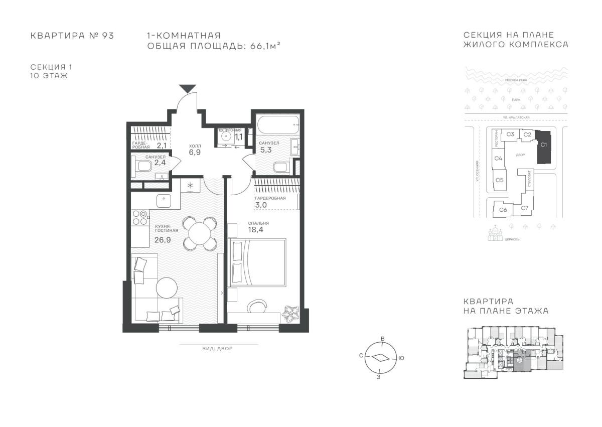 Планировка 1-комнатная квартира в ЖК "Крылатская, 33"
