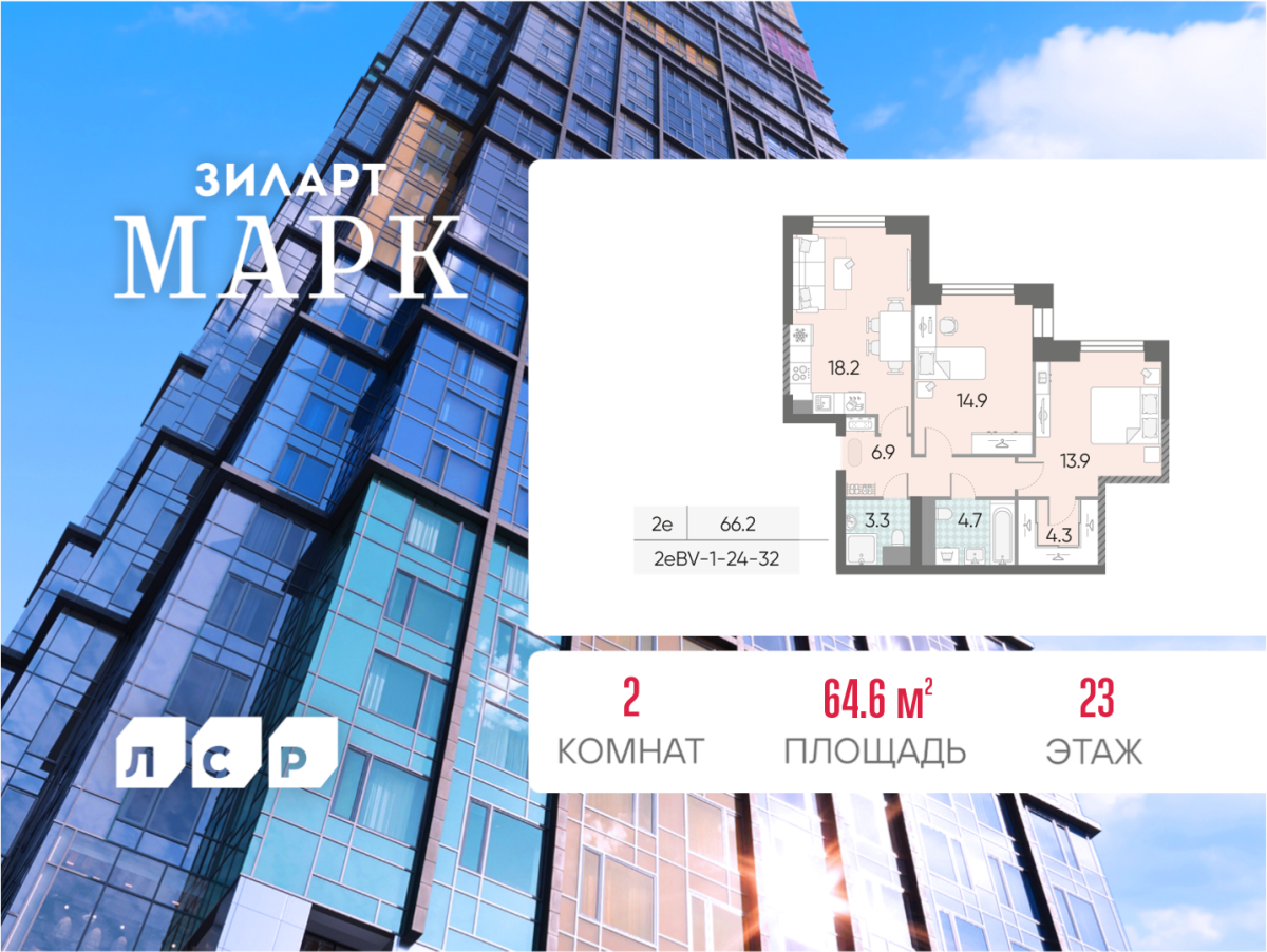 Планировка 2-комнатная квартира в ЖК "ЗИЛАРТ"