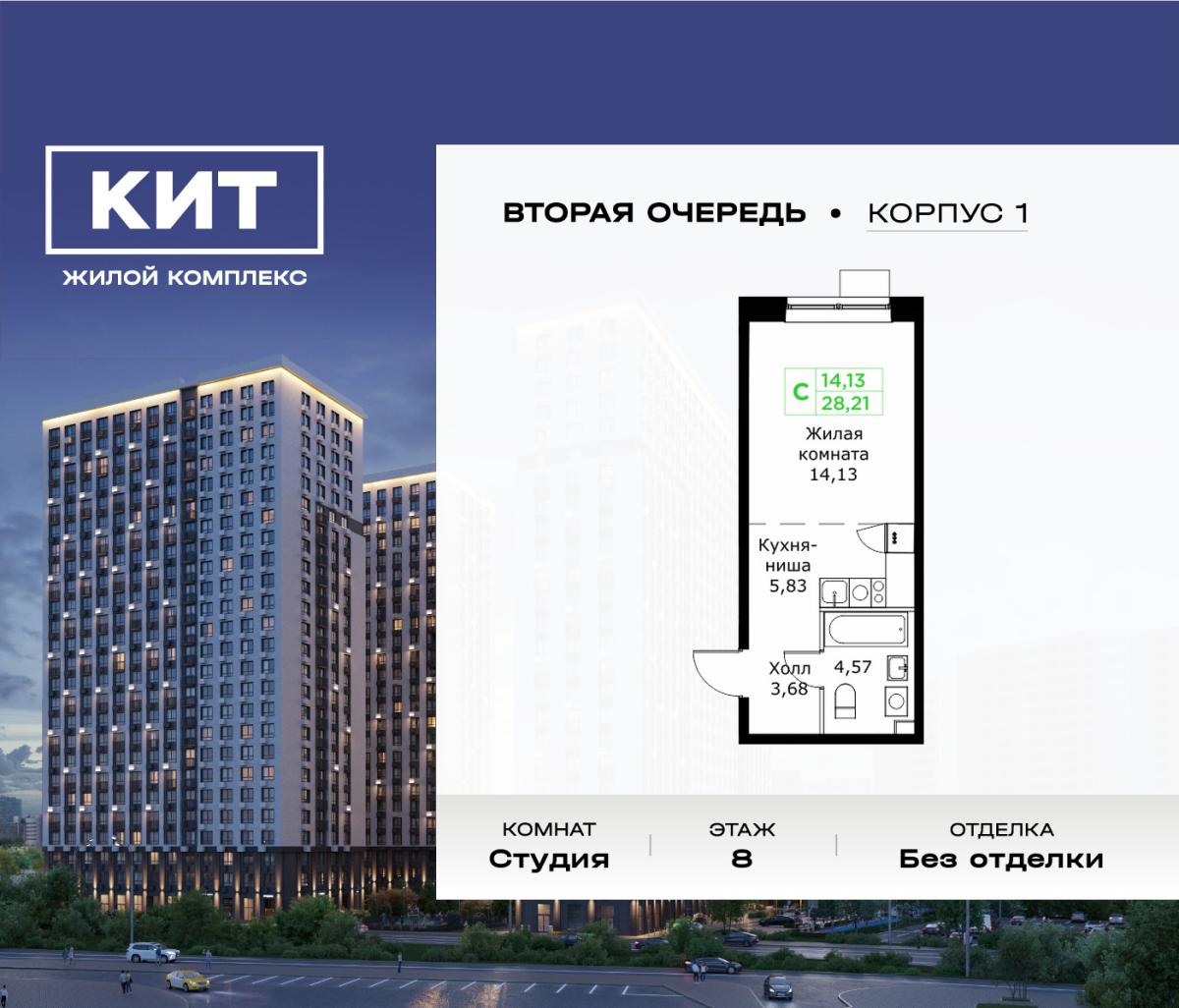 Планировка Студийная планировка в ЖК "КИТ 2"