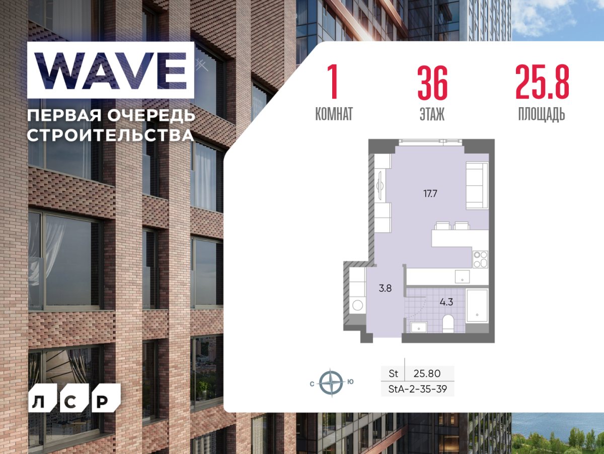 Планировка Студийная планировка в ЖК WAVE (Вейв)