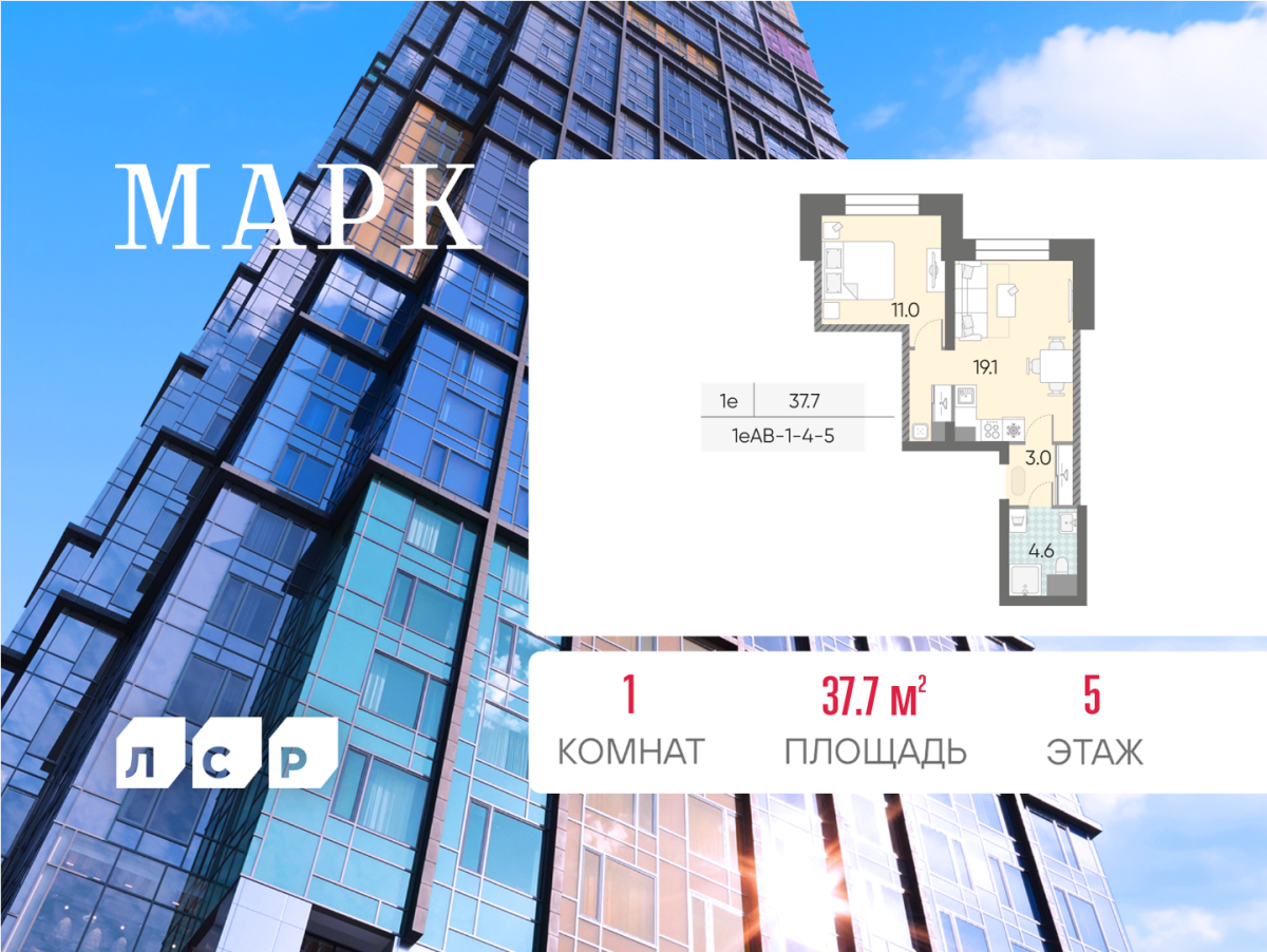 Планировка 1-комнатная квартира в ЖК "Марк"