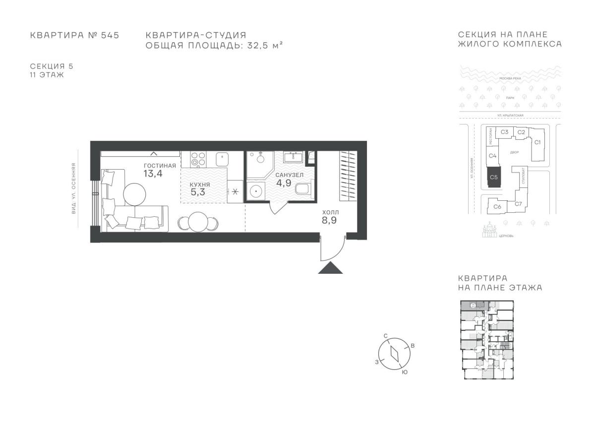 Планировка Студийная планировка в ЖК "Крылатская, 33"