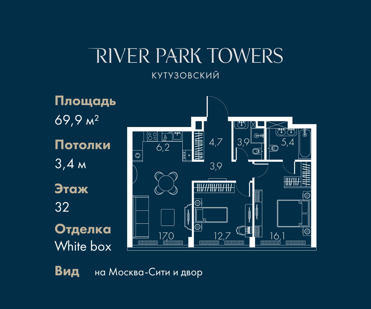 Планировка 3-комнатная квартира в ЖК "Ривер Парк Кутузовский"