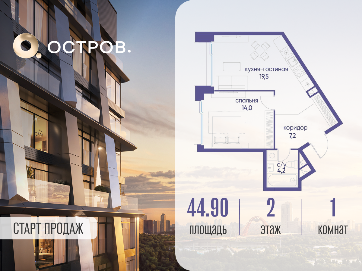 Планировка 1-комнатная квартира в ЖК "Остров"
