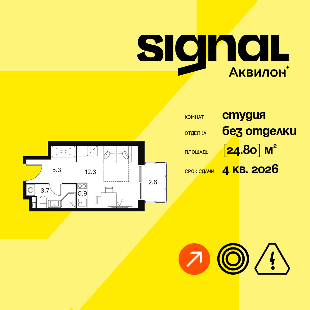 Планировка Студийная планировка в ЖК "Аквилон Signal" (Аквилон Сигнал)
