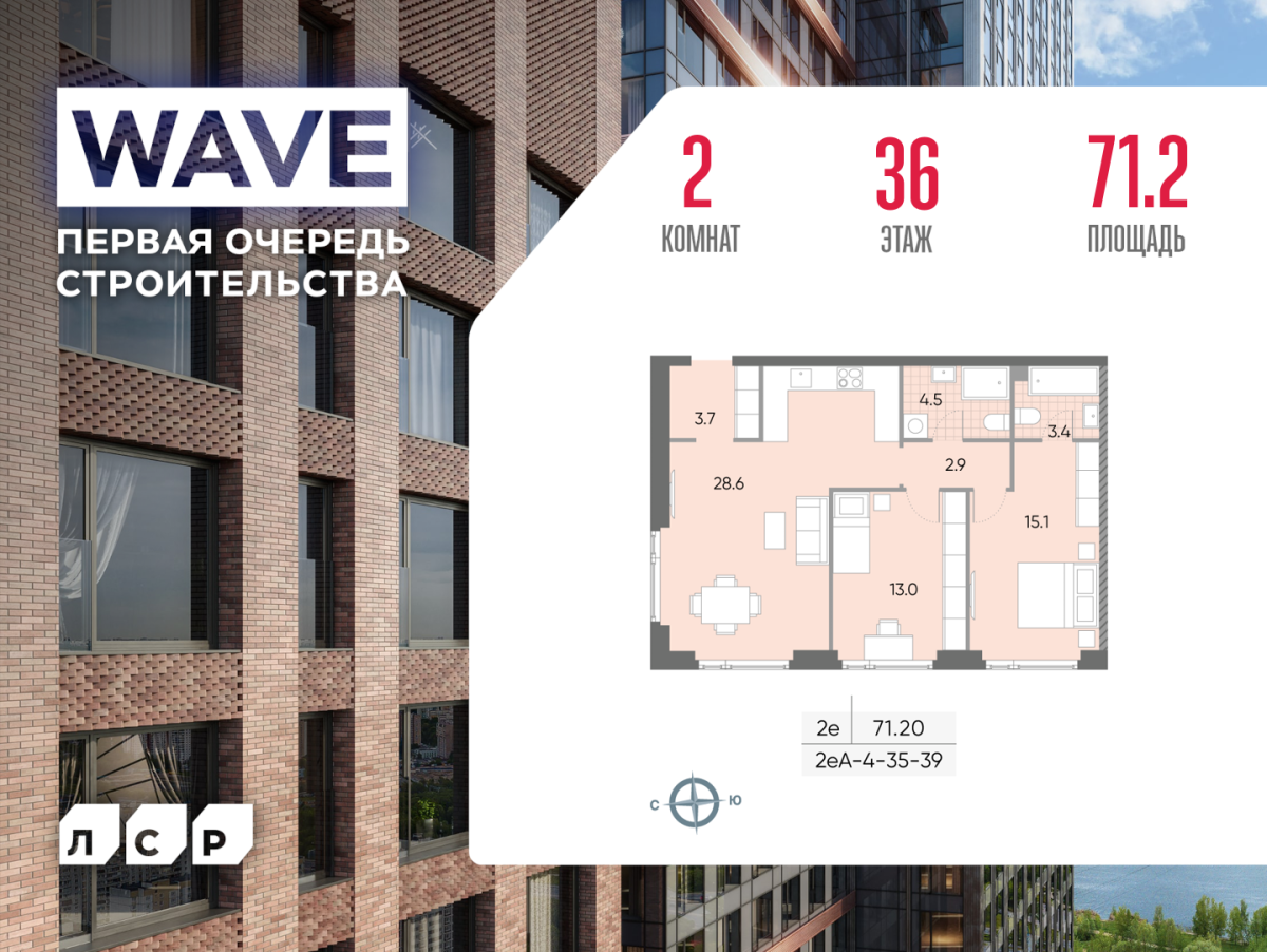 Планировка 2-комнатная квартира в ЖК WAVE (Вейв)