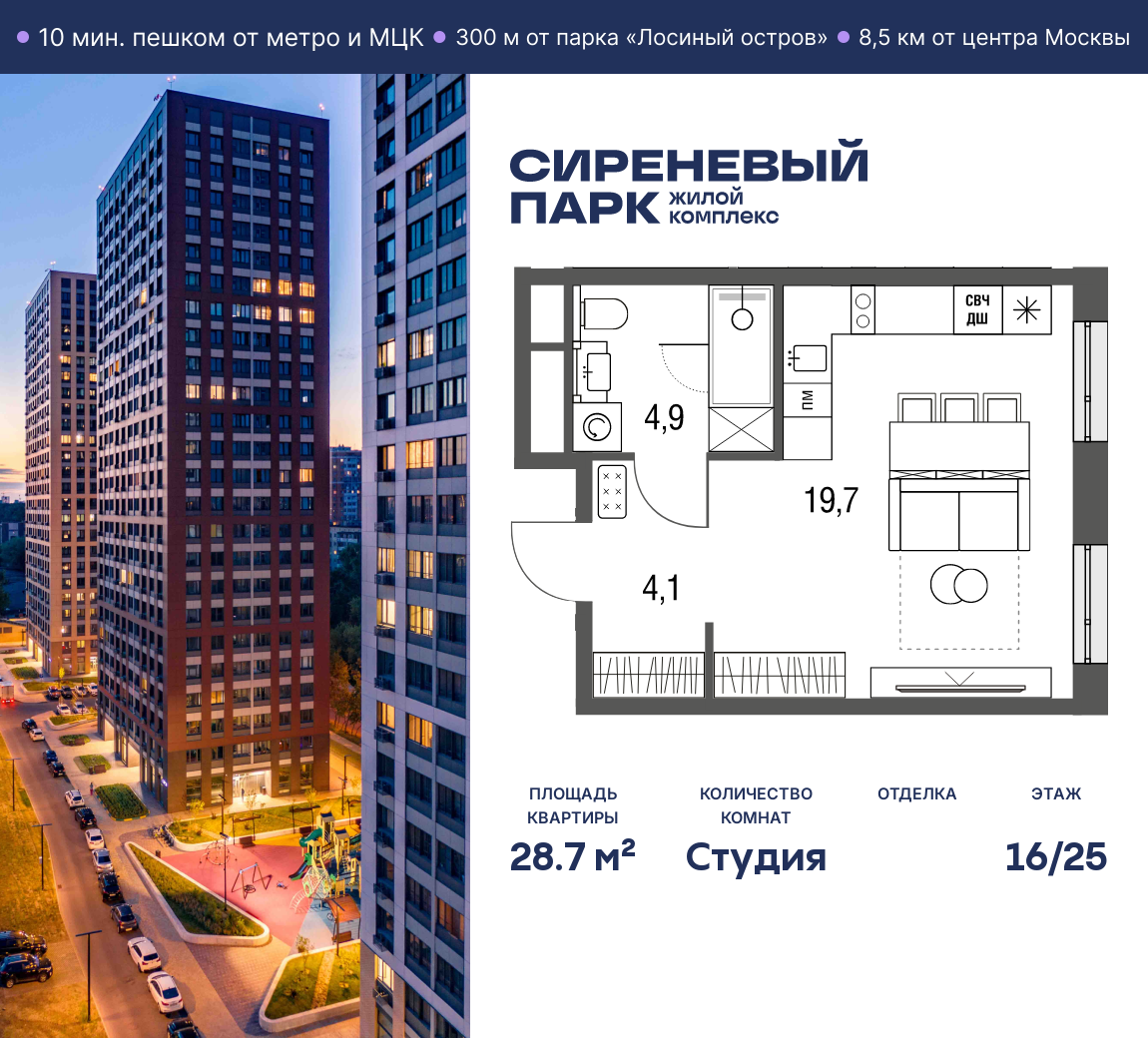Планировка Студийная планировка в ЖК "Сиреневый парк"