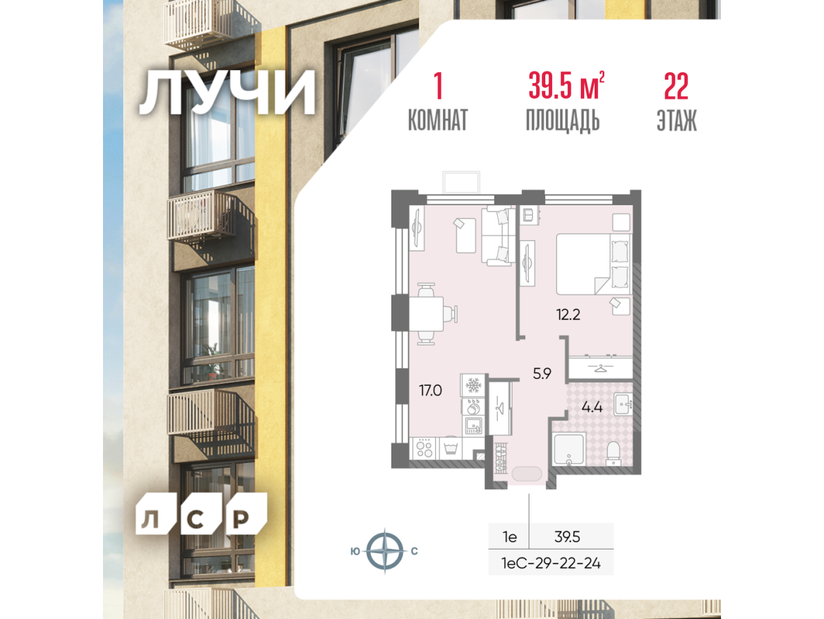 Планировка 1-комнатная квартира в ЖК "Лучи"