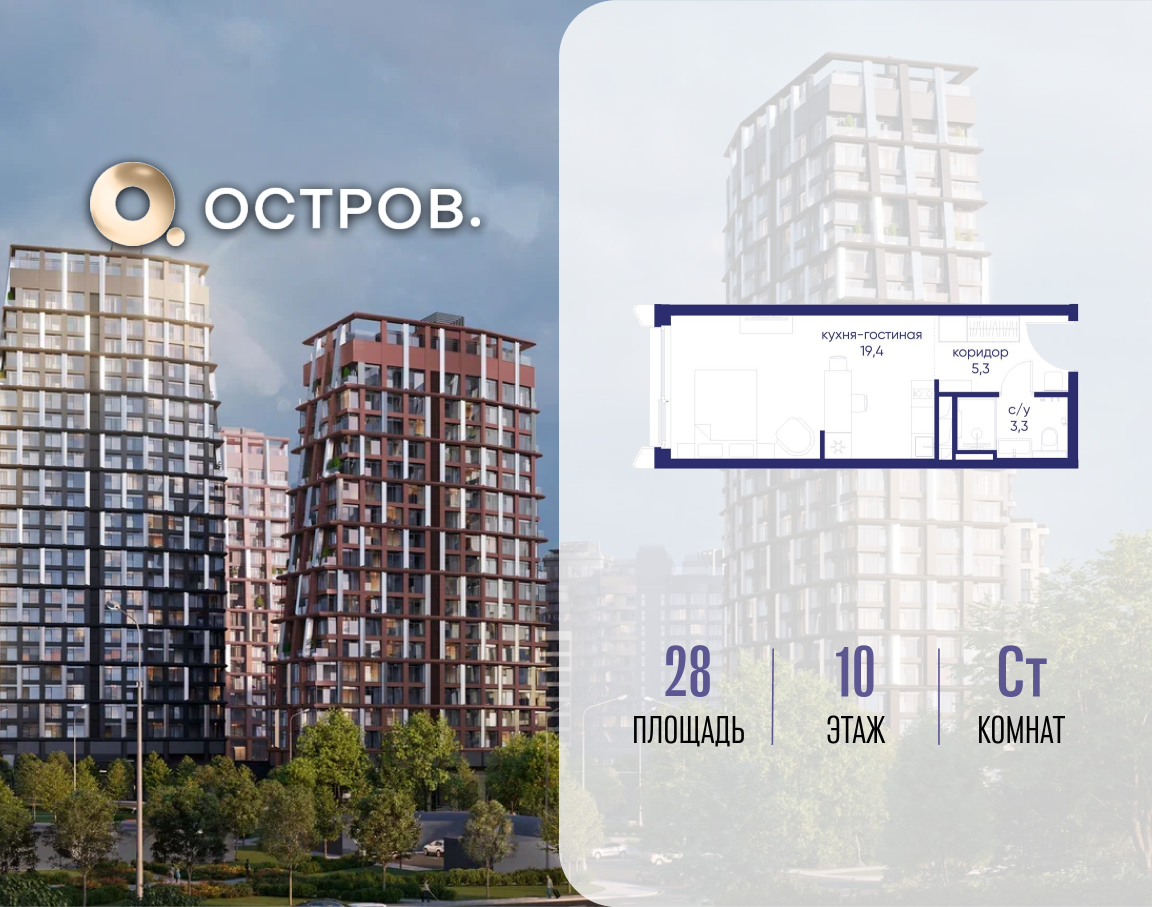 Планировка Студийная планировка в ЖК "Остров"