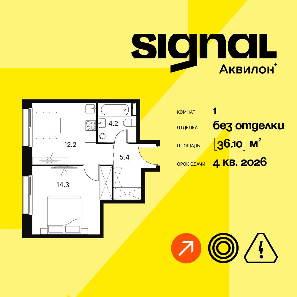 Планировка 1-комнатная квартира в ЖК "Аквилон Signal" (Аквилон Сигнал)