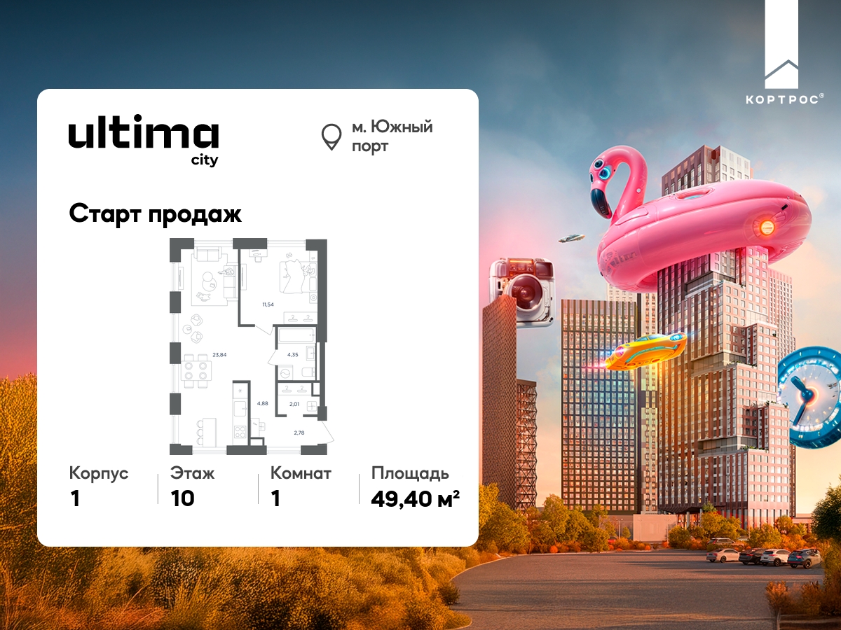 Планировка 1-комнатная квартира в ЖК  Ultima City (Ультима Сити)