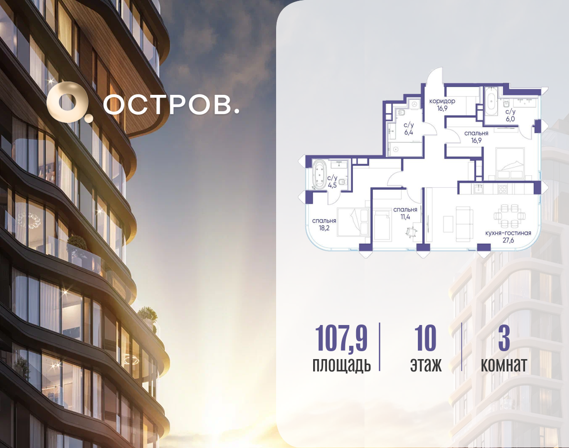 Планировка 1-комнатная квартира в ЖК "Остров"