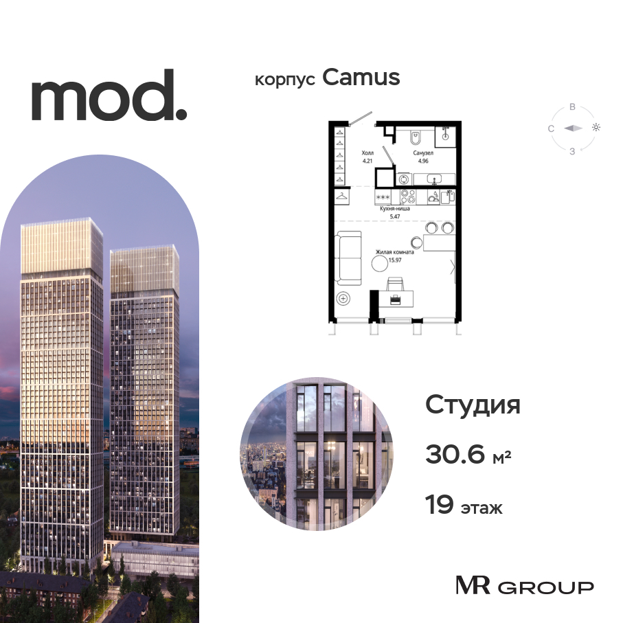 Планировка Студийная планировка в ЖК MOD (МОД)