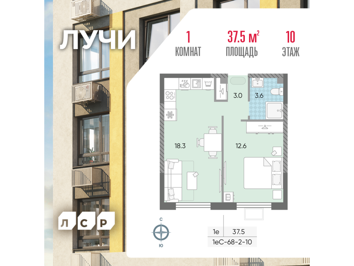 Планировка 1-комнатная квартира в ЖК "Лучи"