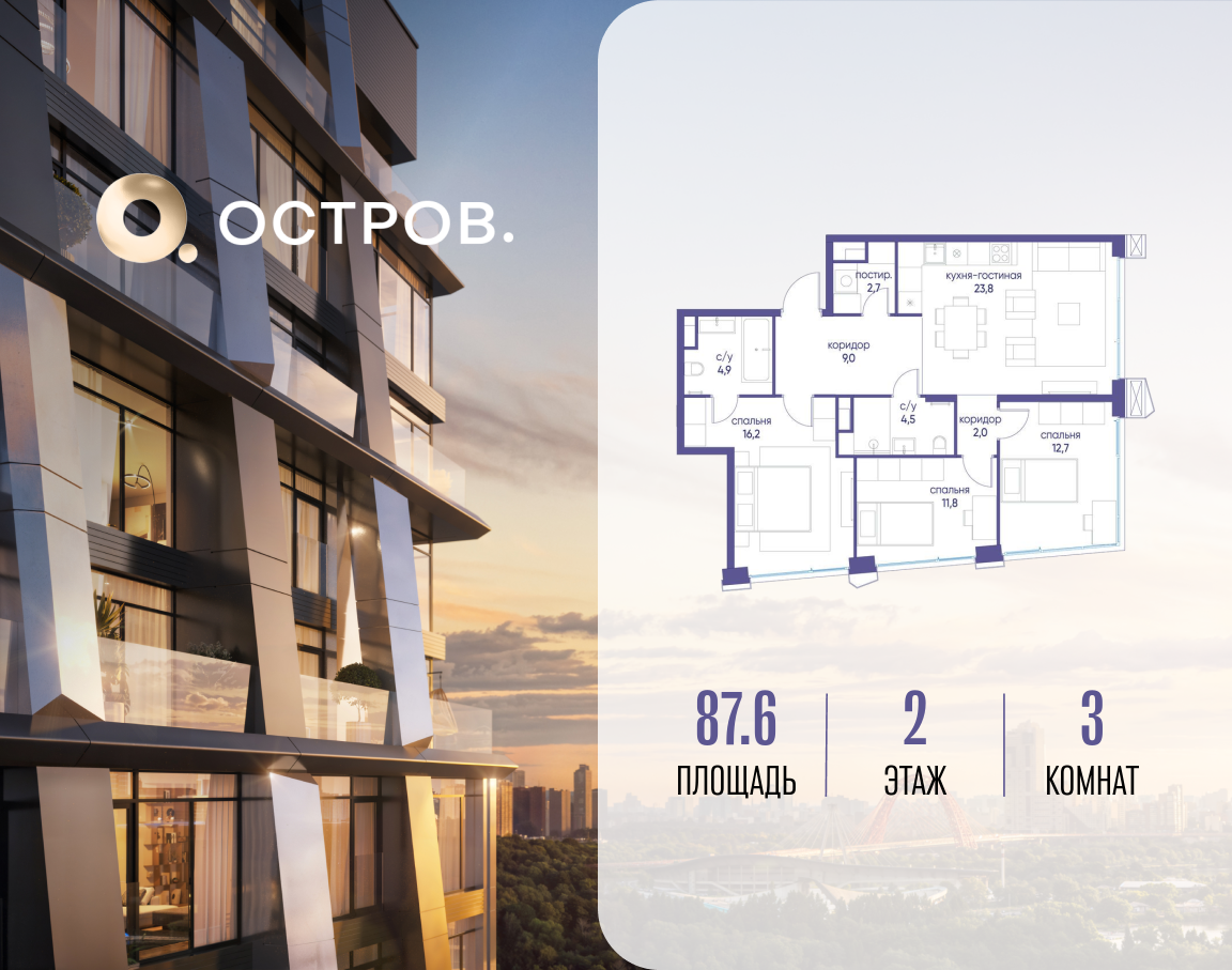 Планировка 3-комнатная квартира в ЖК "Остров"