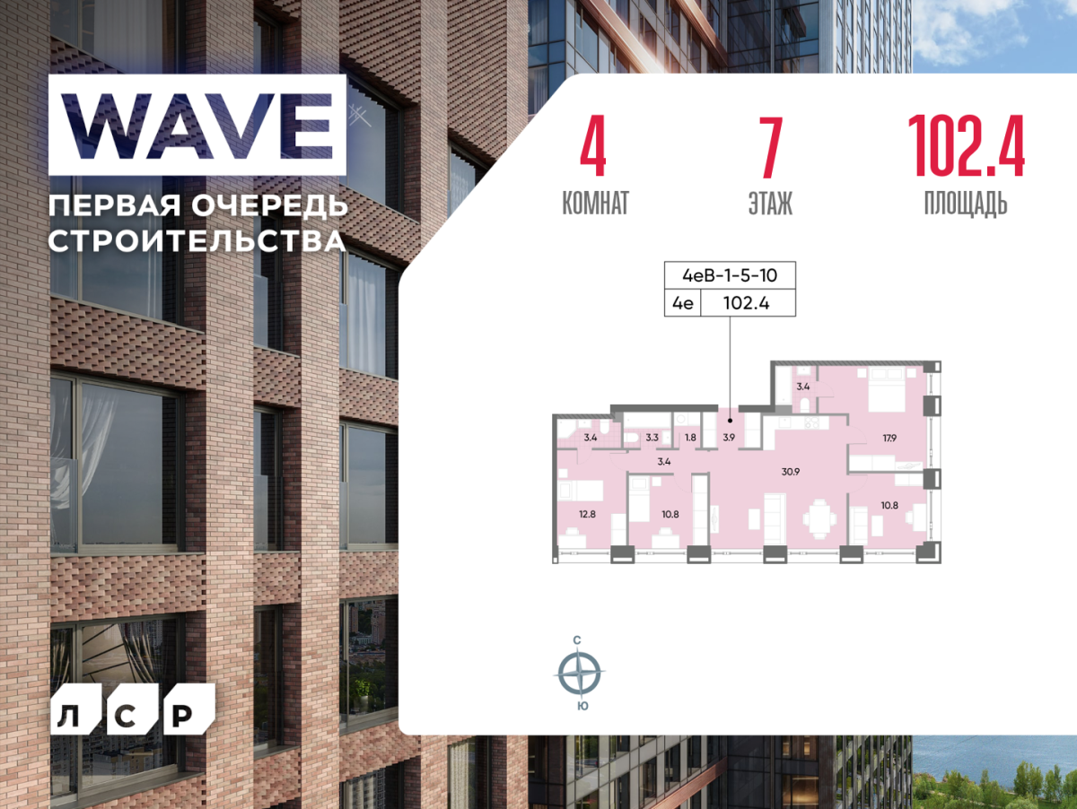 Планировка 4-комнатная квартира в ЖК WAVE (Вейв)