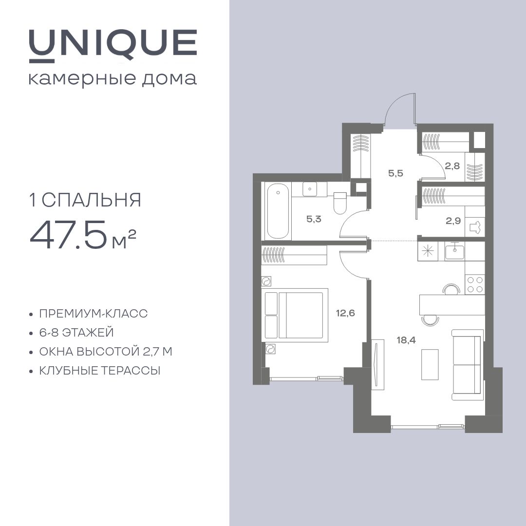 Планировка 1-комнатная квартира в ЖК Soul (Соул)
