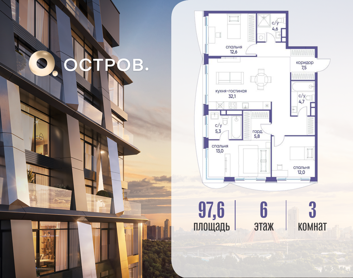 Планировка 3-комнатная квартира в ЖК "Остров"