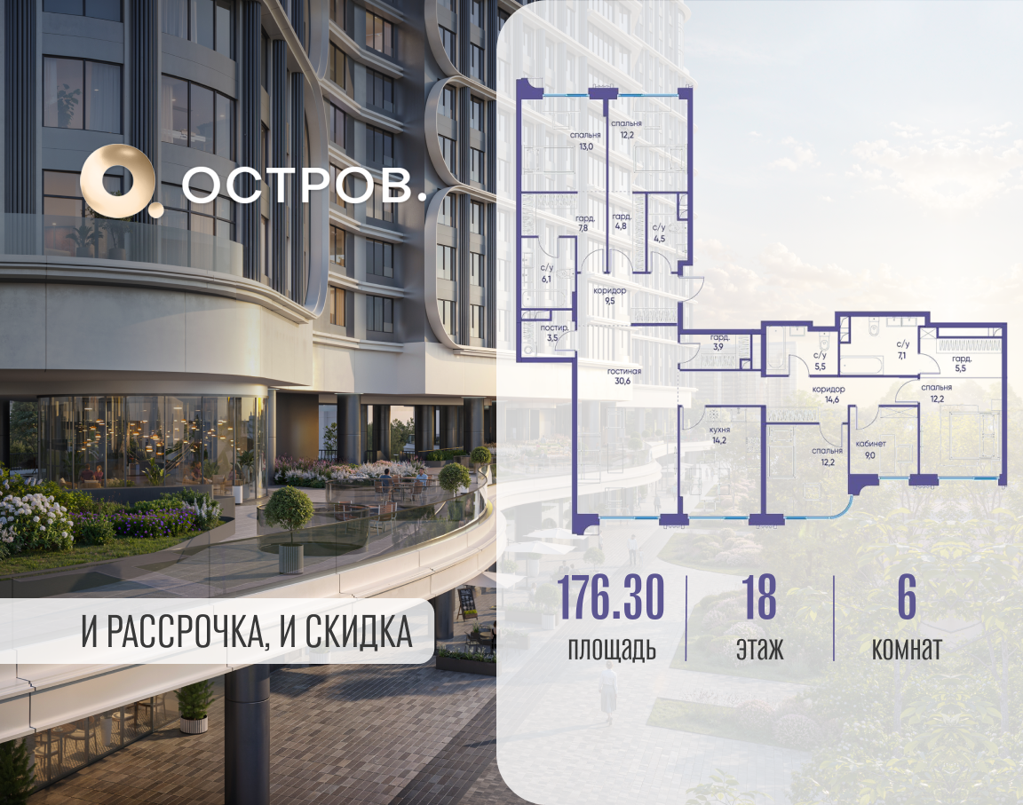 Планировка Многокомнатная квартира в ЖК "Остров"