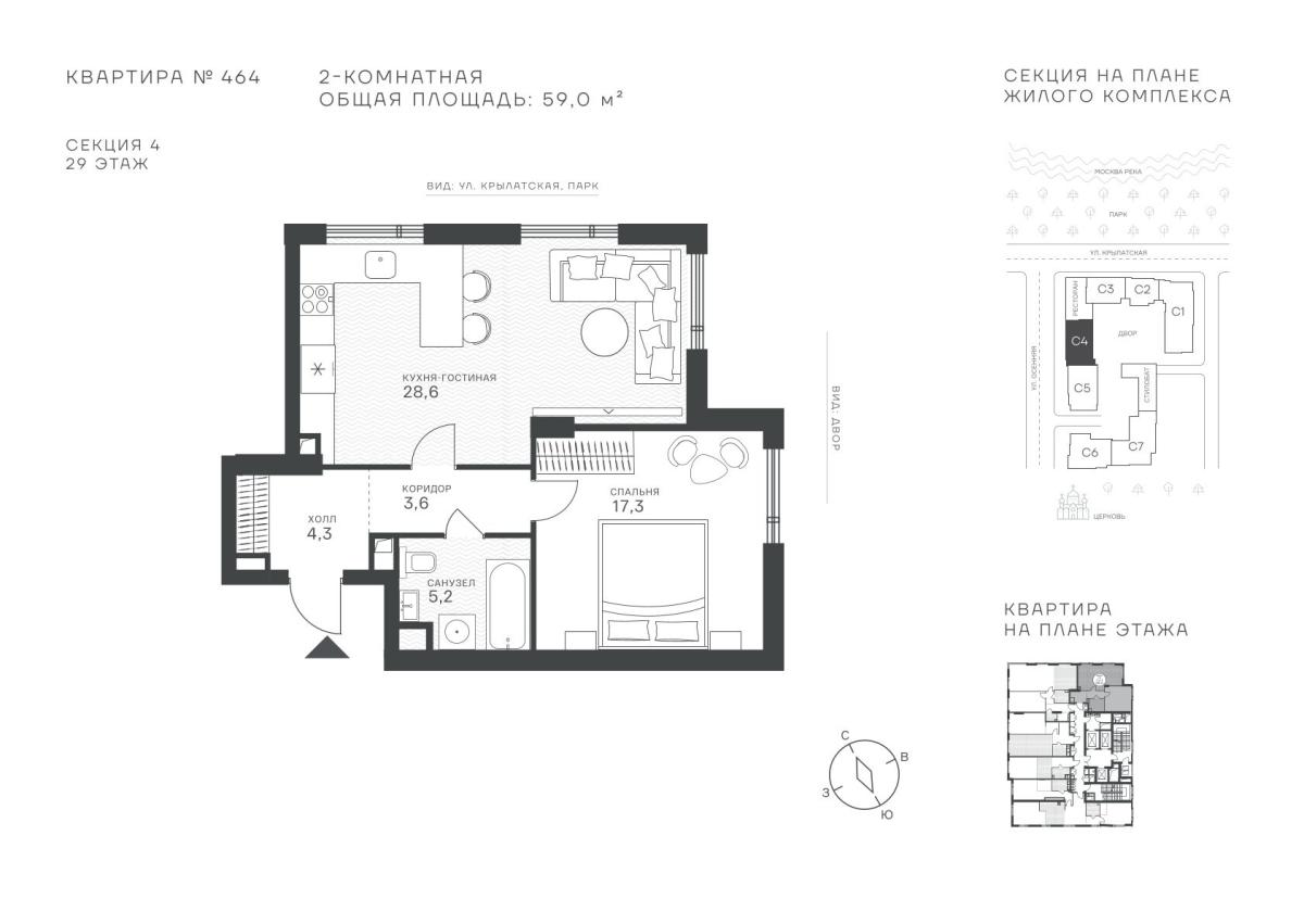 Планировка 1-комнатная квартира в ЖК "Крылатская, 33"