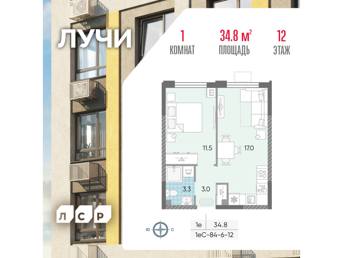 Планировка 1-комнатная квартира в ЖК "Лучи"