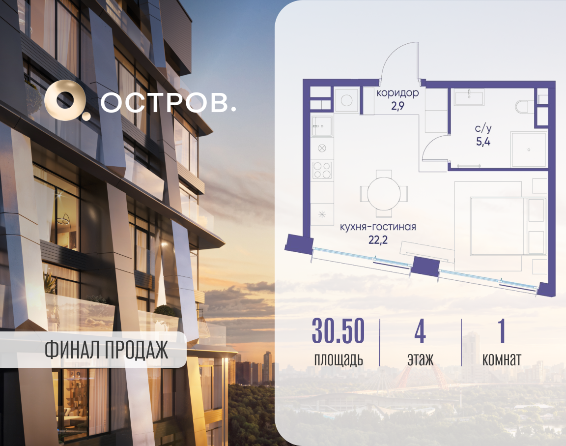 Планировка Студийная планировка в ЖК "Остров"