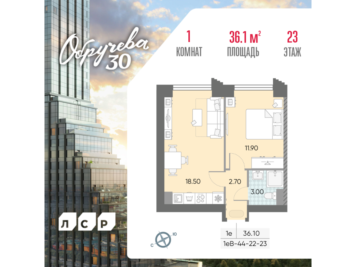 Планировка 1-комнатная квартира в ЖК "Обручева 30"