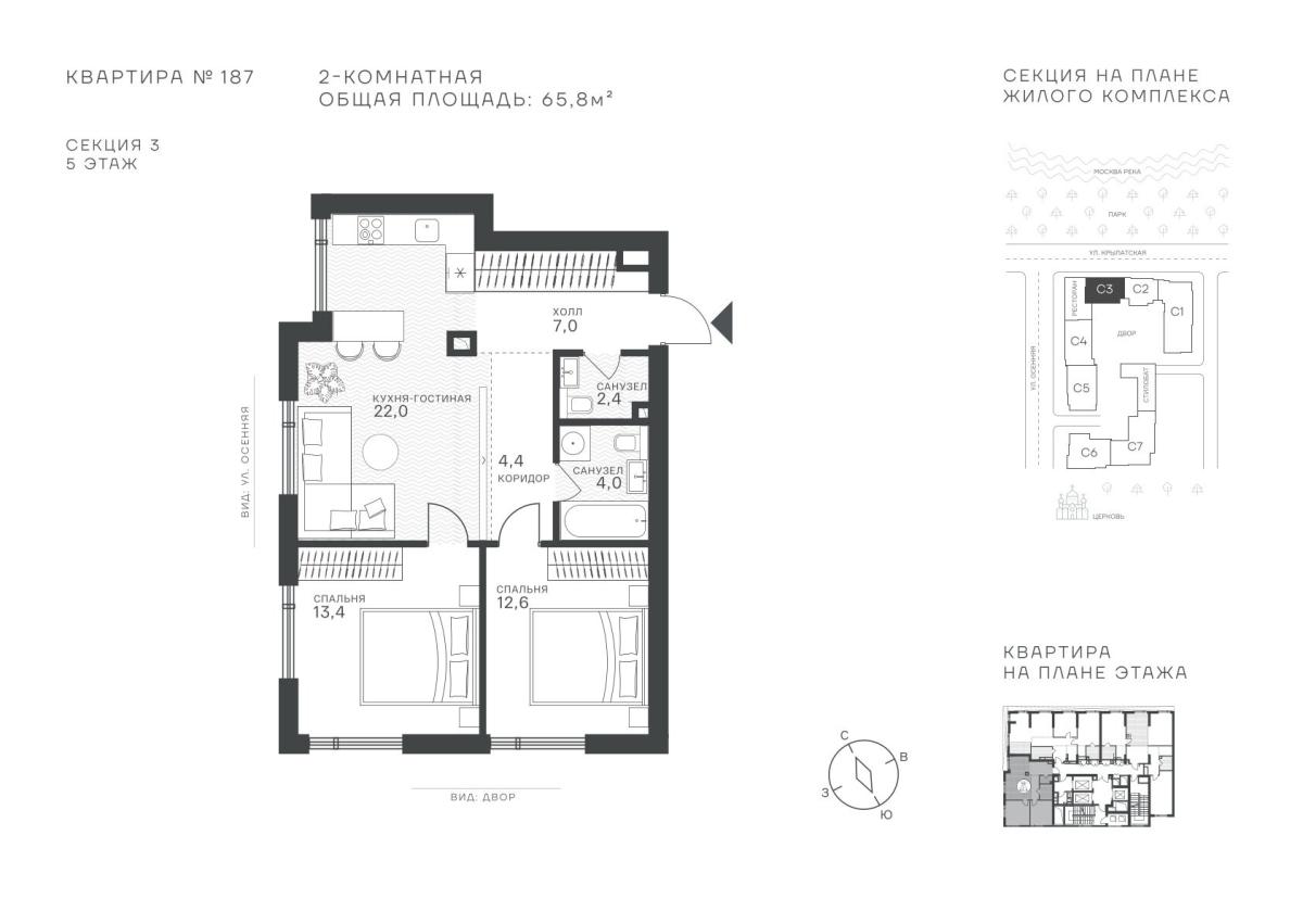 Планировка Студийная планировка в ЖК "Крылатская, 33"