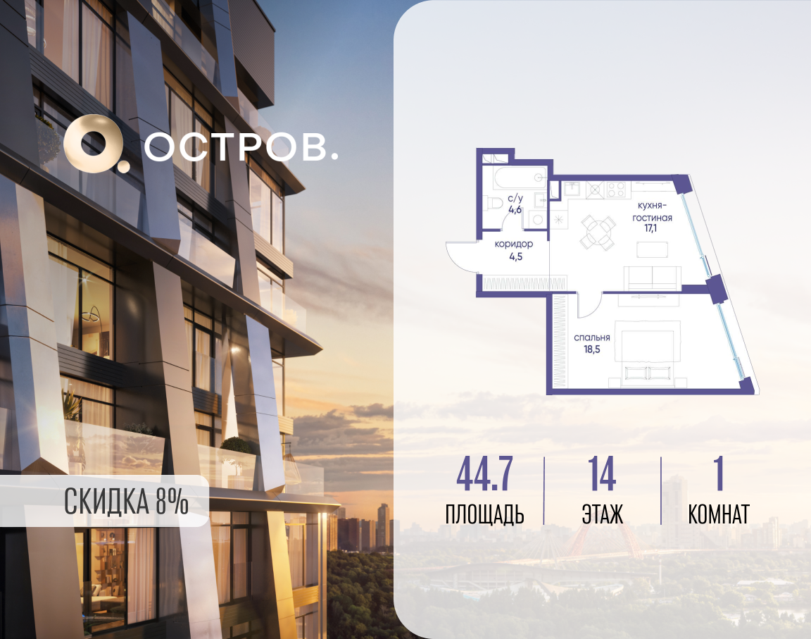 Планировка 1-комнатная квартира в ЖК "Остров"