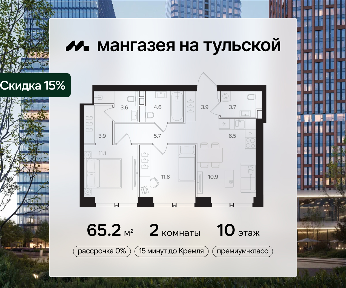 Планировка 2-комнатная квартира в ЖК "Мангазея на Тульской"